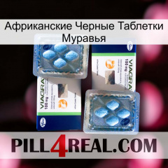 Африканские Черные Таблетки Муравья viagra5